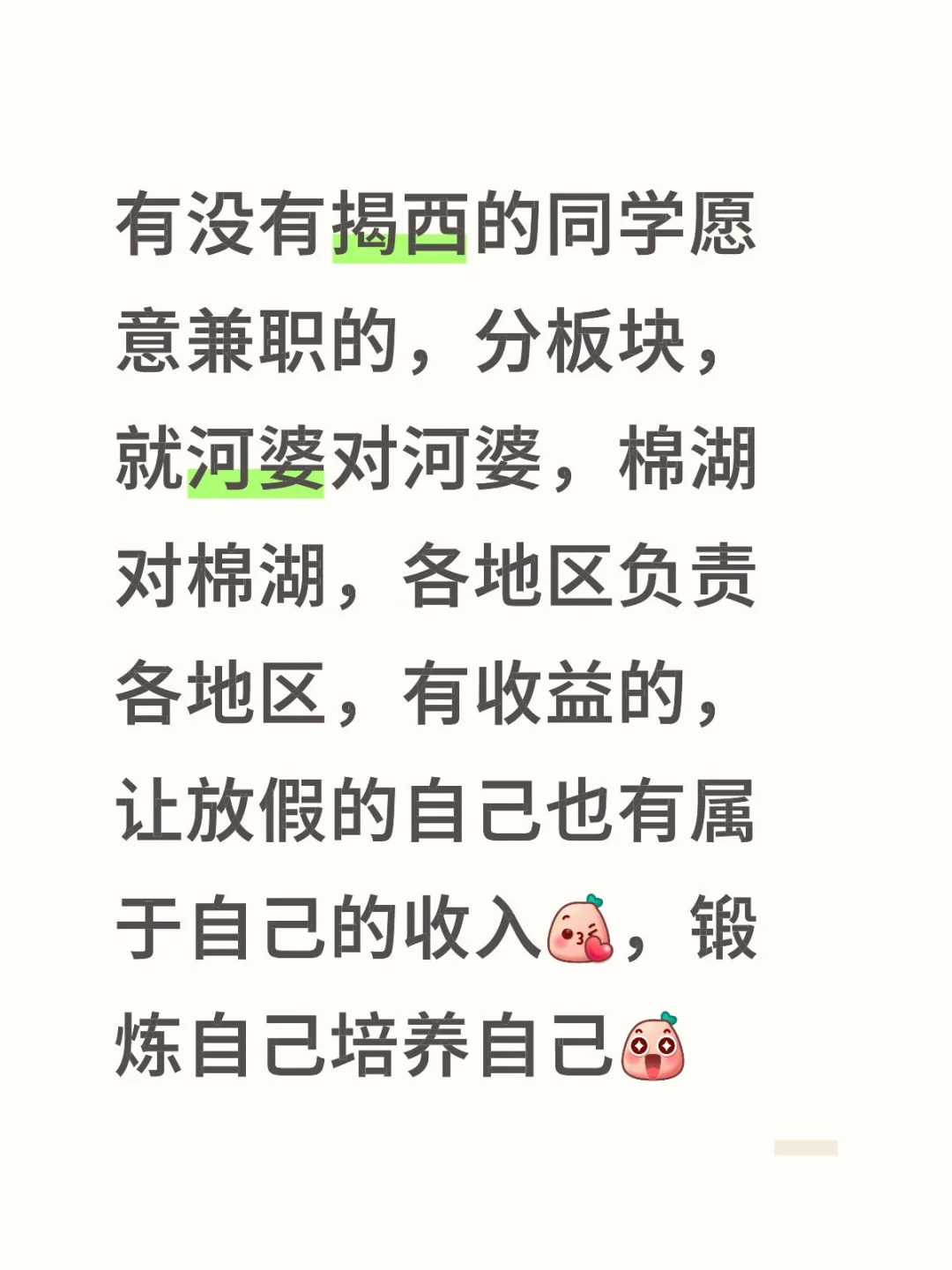 知识变现，培养锻炼自己