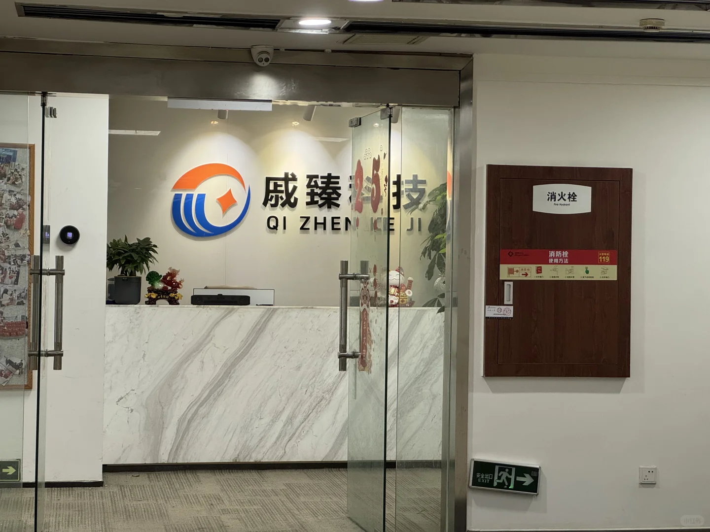 面试被骗
