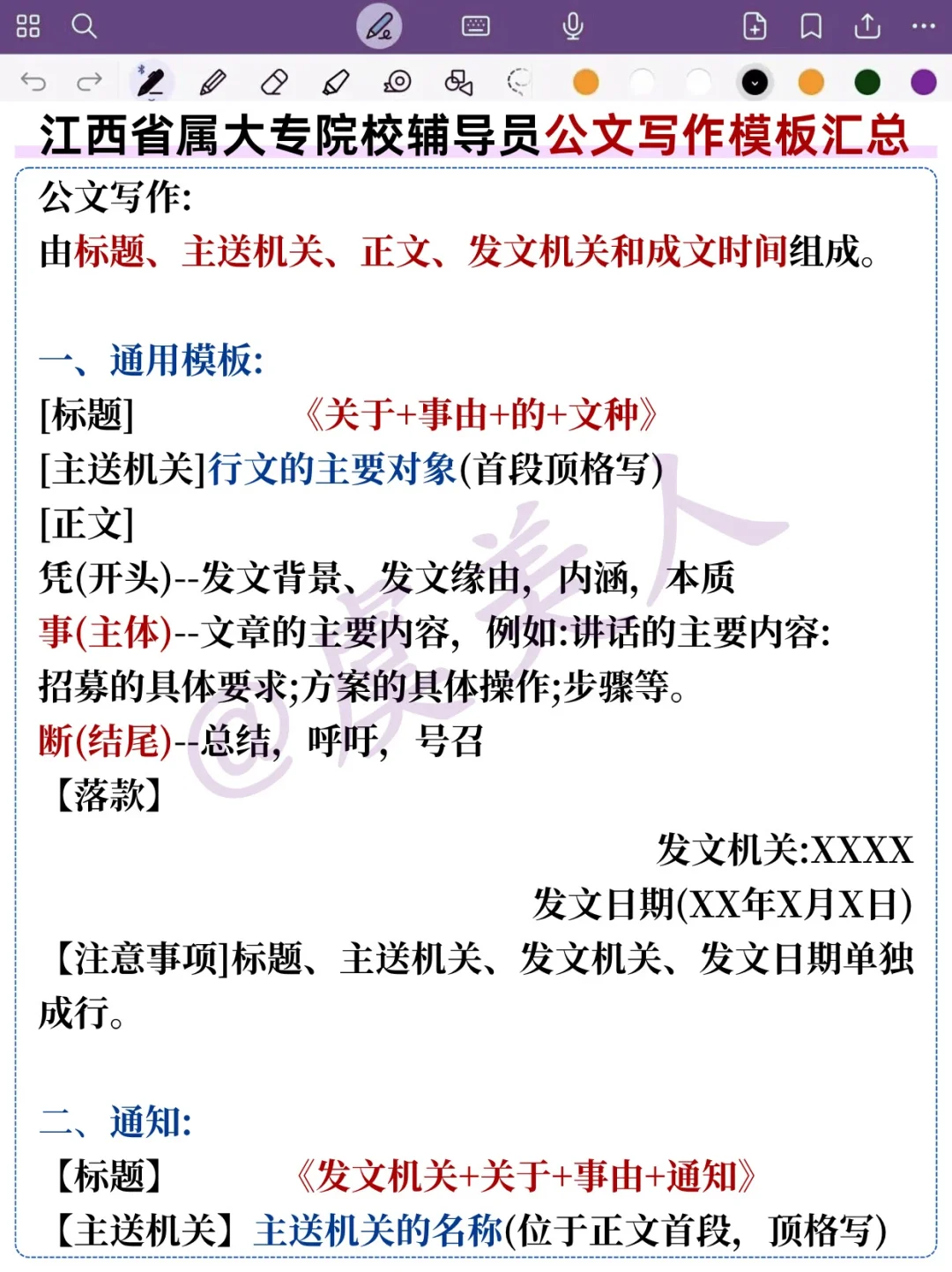 给大家普及一下江西省教育厅属院校的强度！