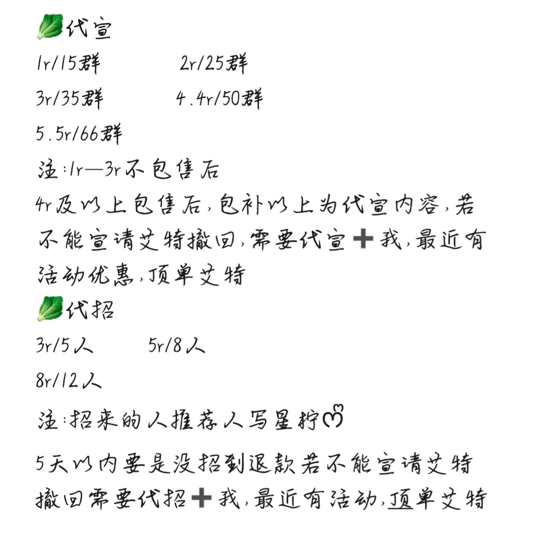 入局的代招们，欢迎加入
