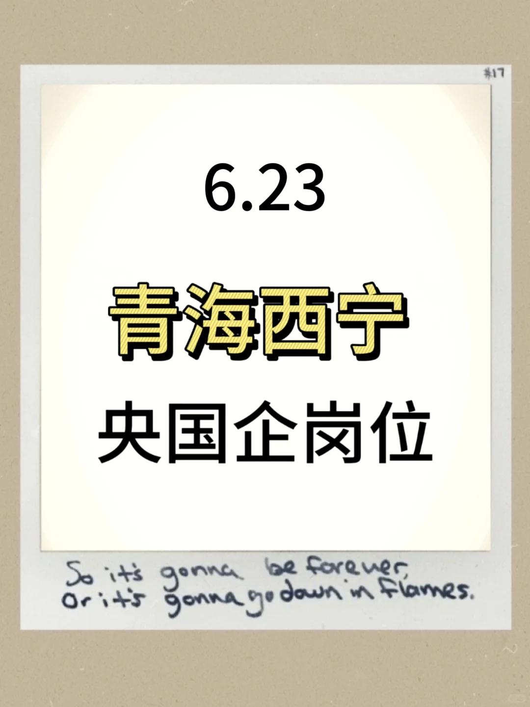 332个🥩青海西宁刚开的岗位
