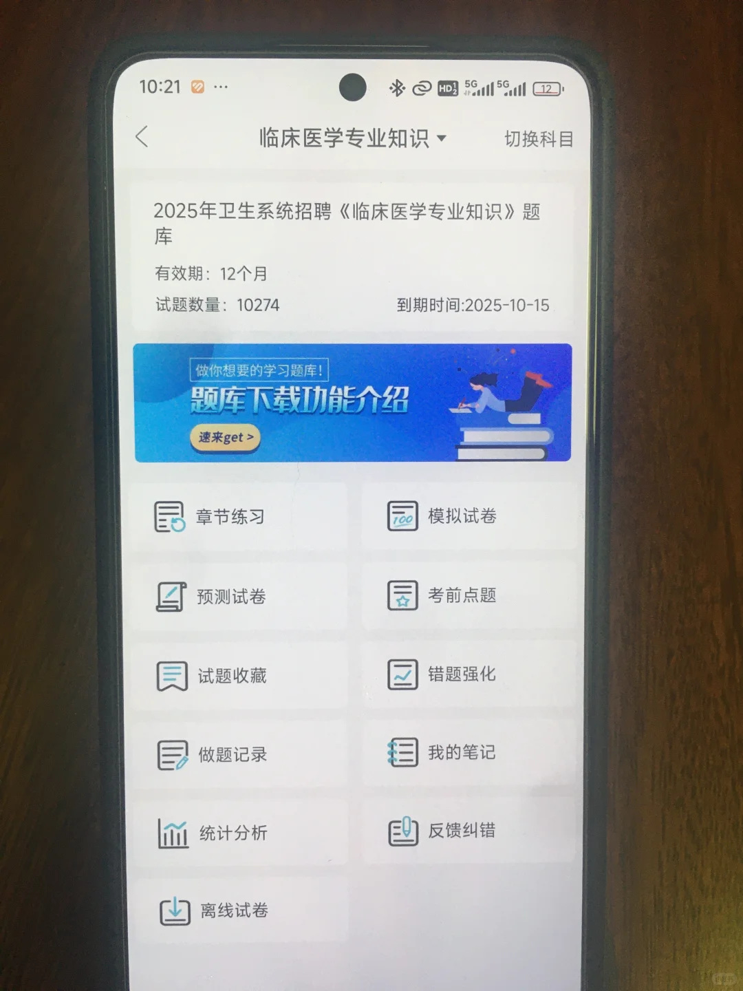 你发现了没，长沙县人民医院，题从这里出