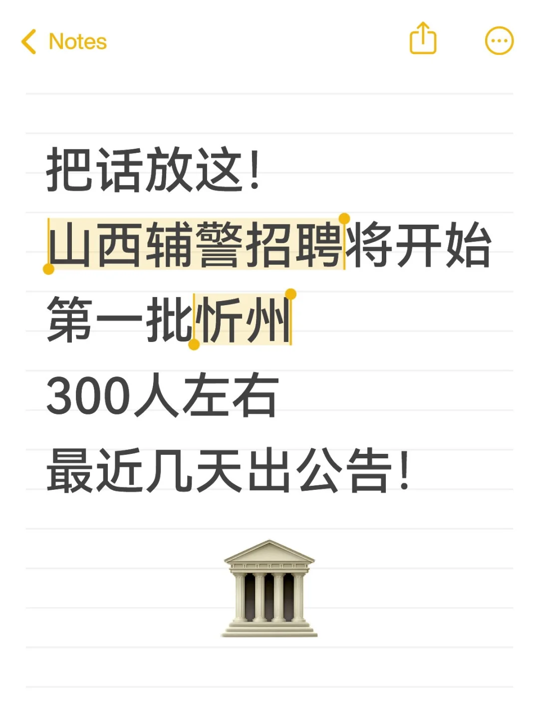 山西辅警招聘将开始第一批忻州最近就出！