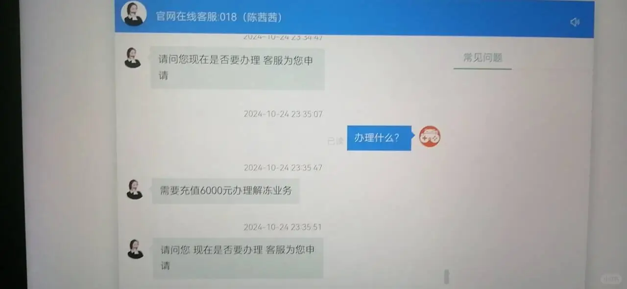 谨防新型诈骗！