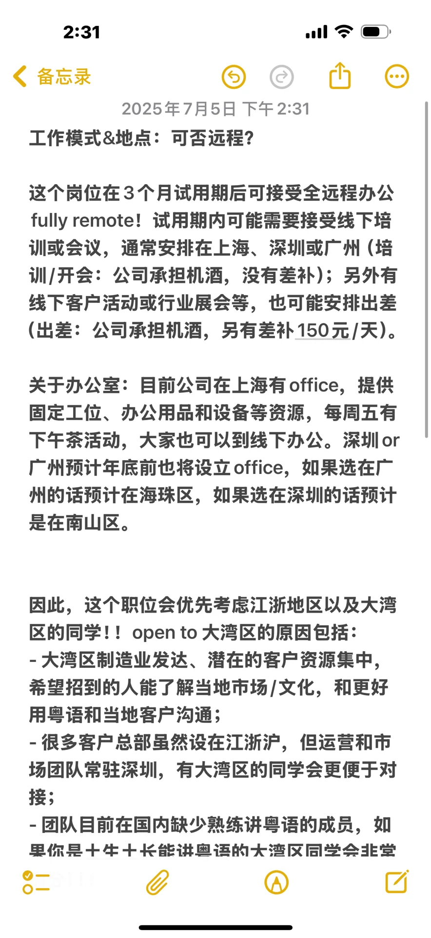 Hybrid不坐班美资营销公司岗，适合转行选手