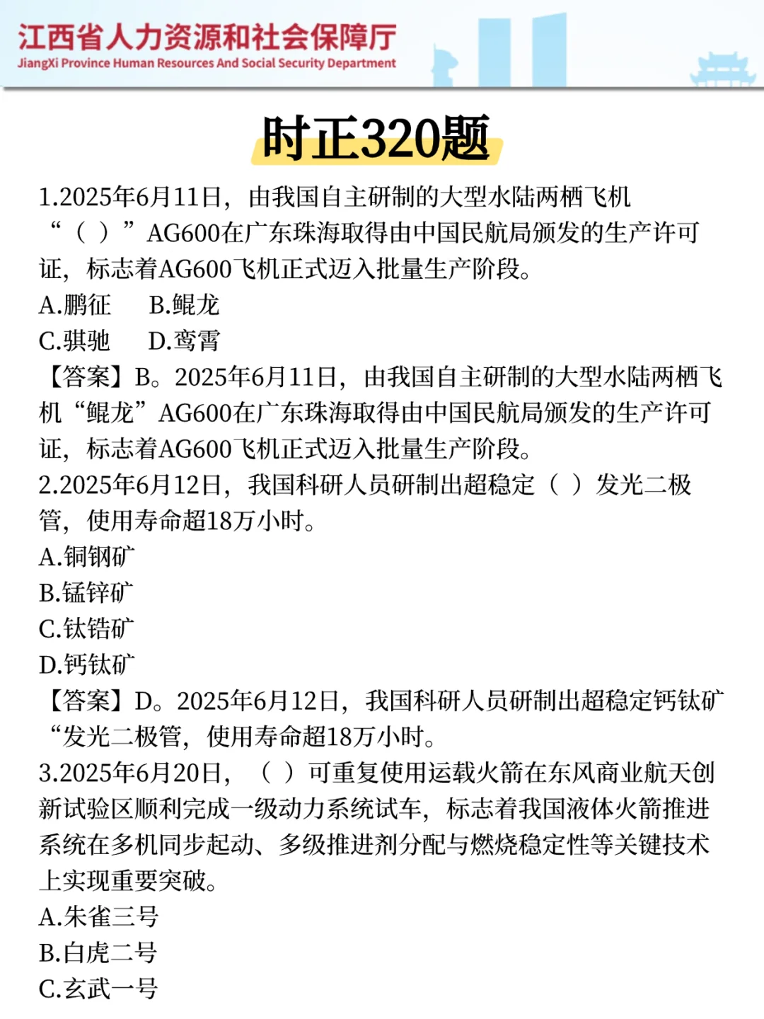江西省教育厅厅属院校会惩罚不看通知的懒人