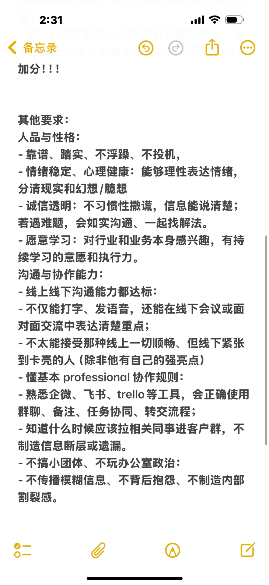 Hybrid不坐班美资营销公司岗，适合转行选手