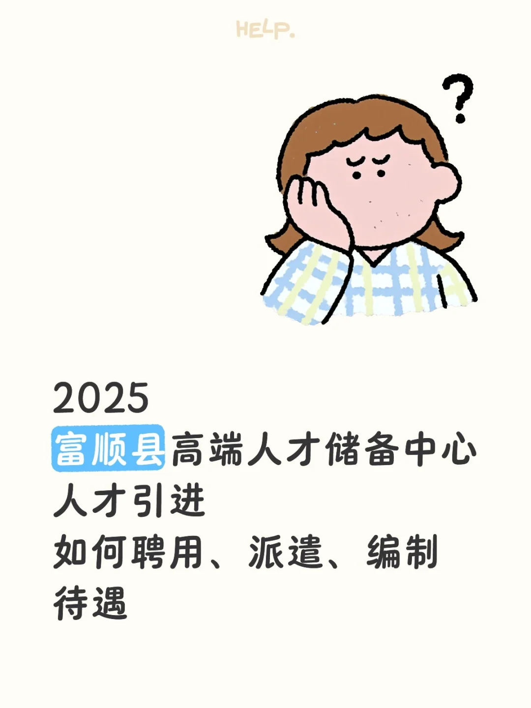 向大家求帮助