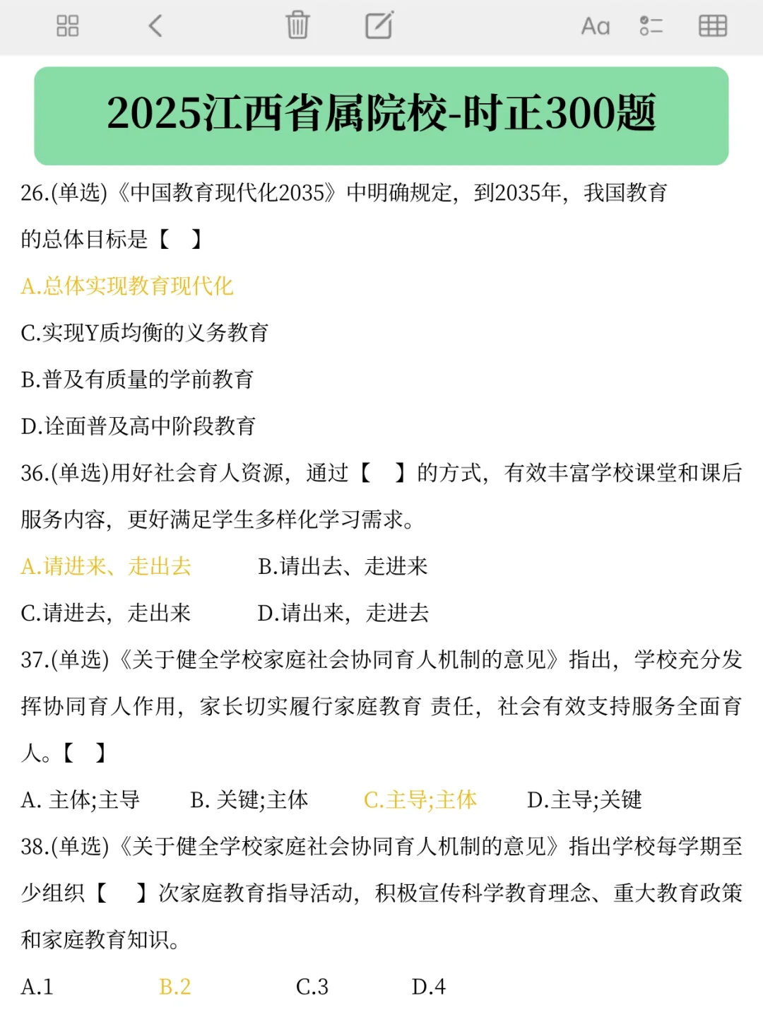 第一批江西省教育厅院校淘汰者已经出现了！