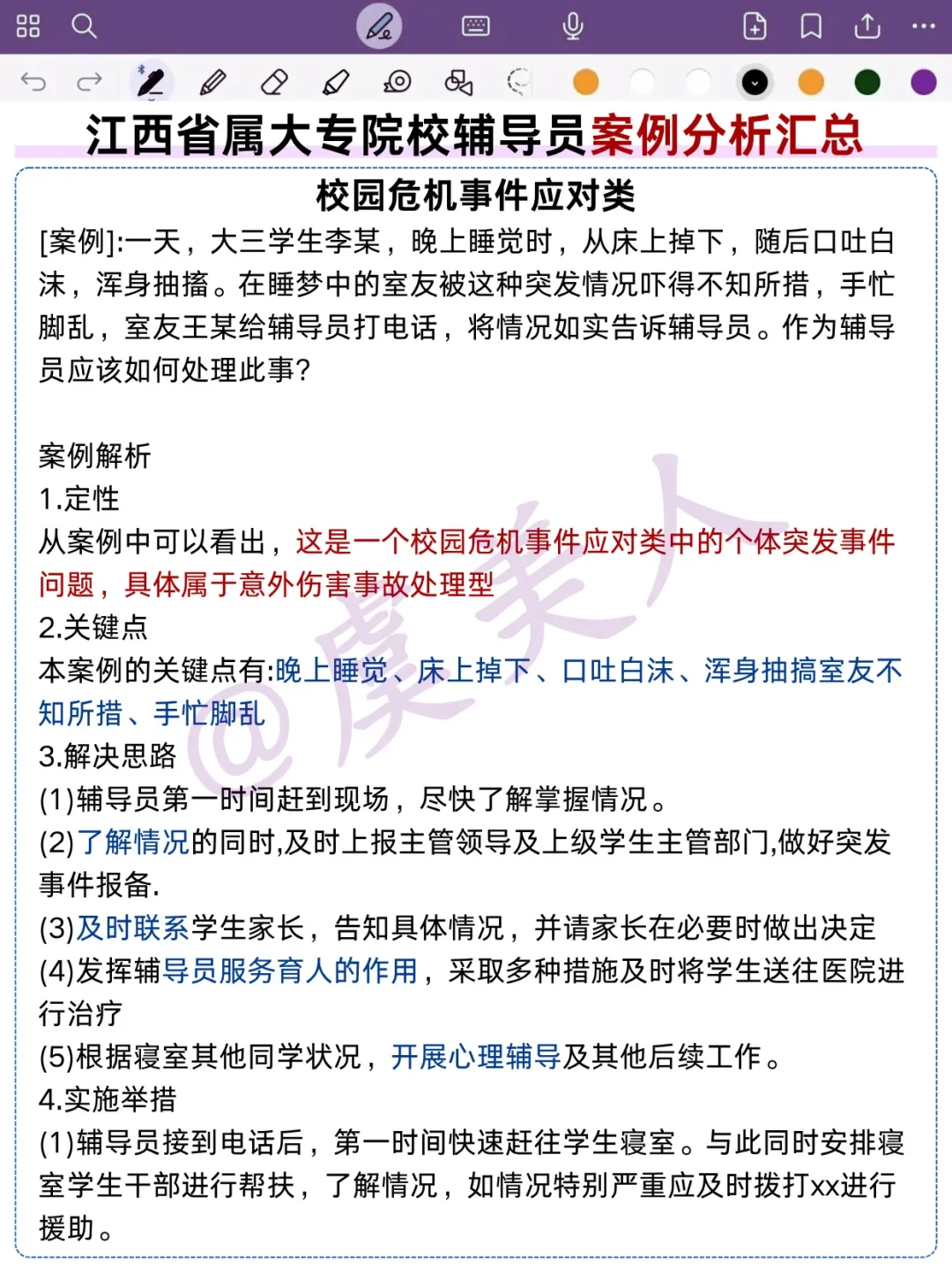 给大家普及一下江西省教育厅属院校的强度！