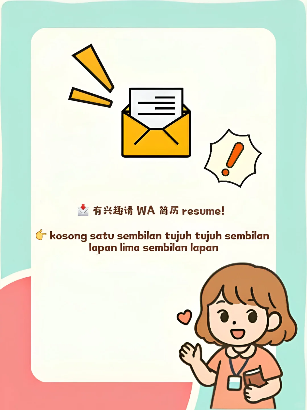 🇲🇾OUG 幼儿园请教师咯！