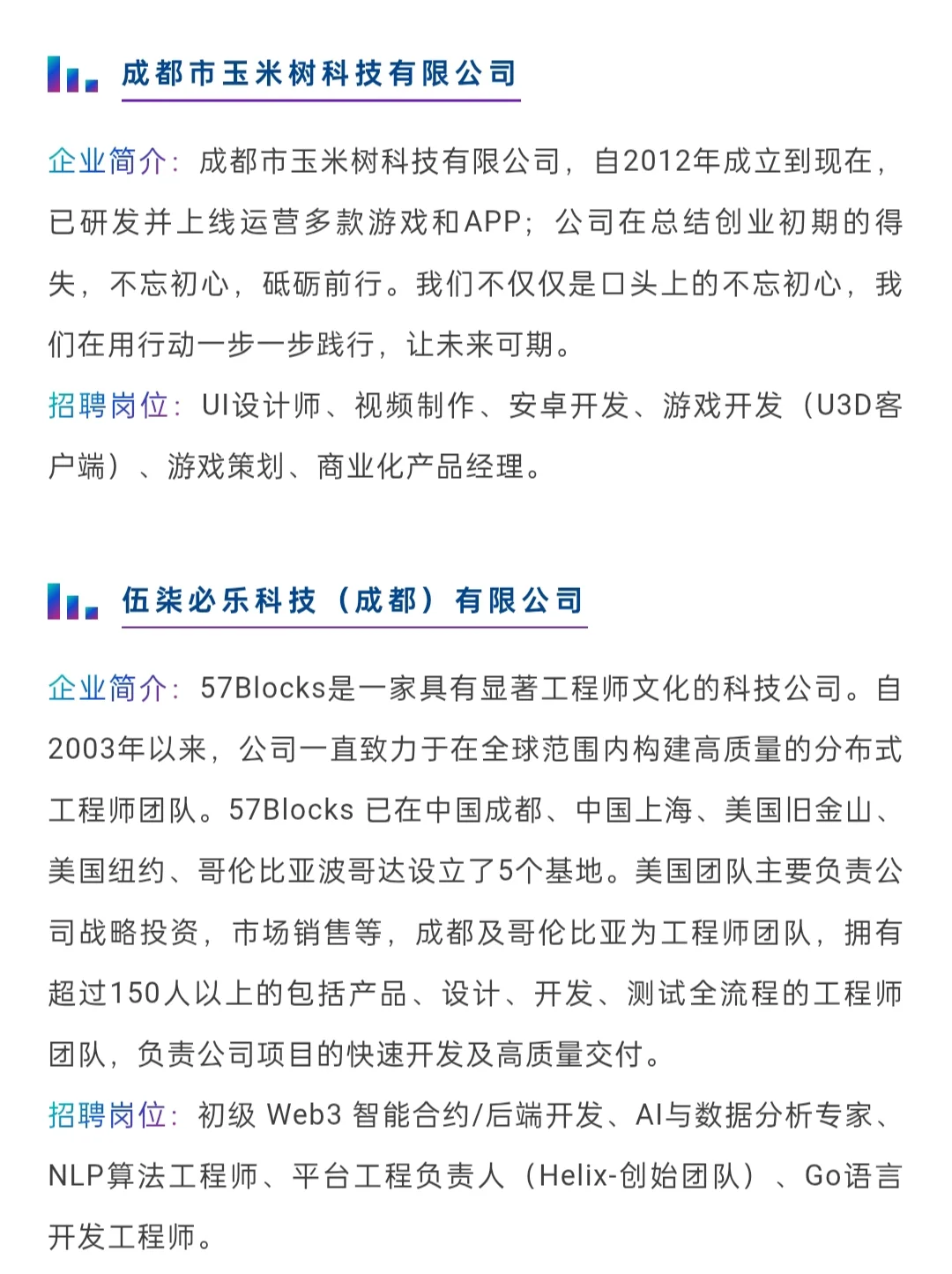 📢【天府软件园2025国际人才招聘系列活动