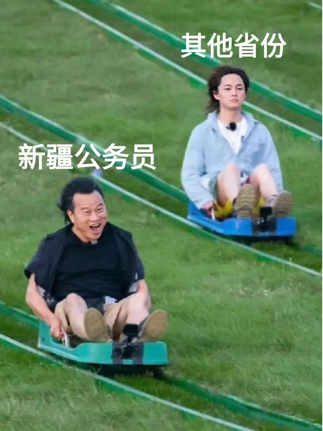 新疆的同学，大胆去考公吧！！