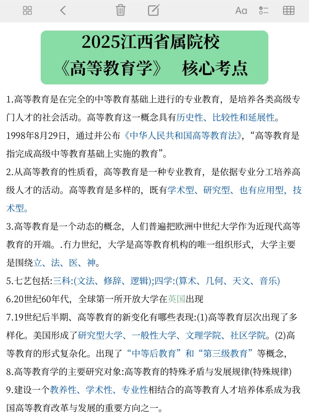 第一批江西省教育厅院校淘汰者已经出现了！