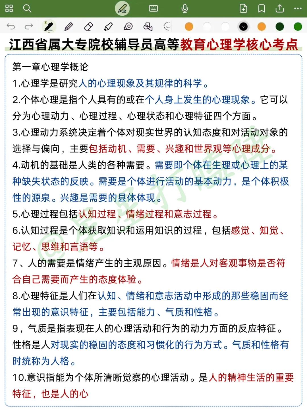 25江西省教育厅就是在筛选不看通知的人