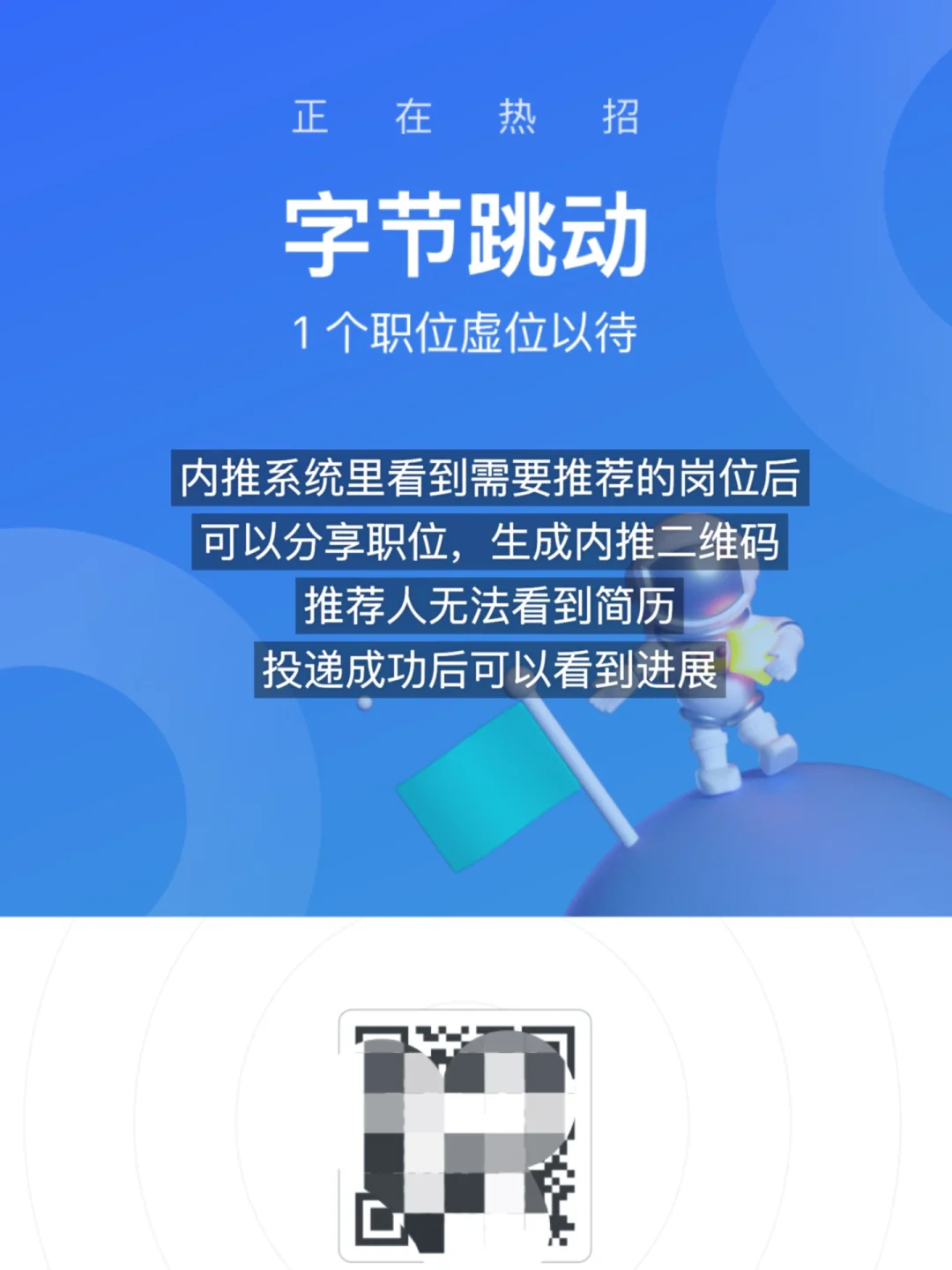 关于互联网大厂内推那些事儿