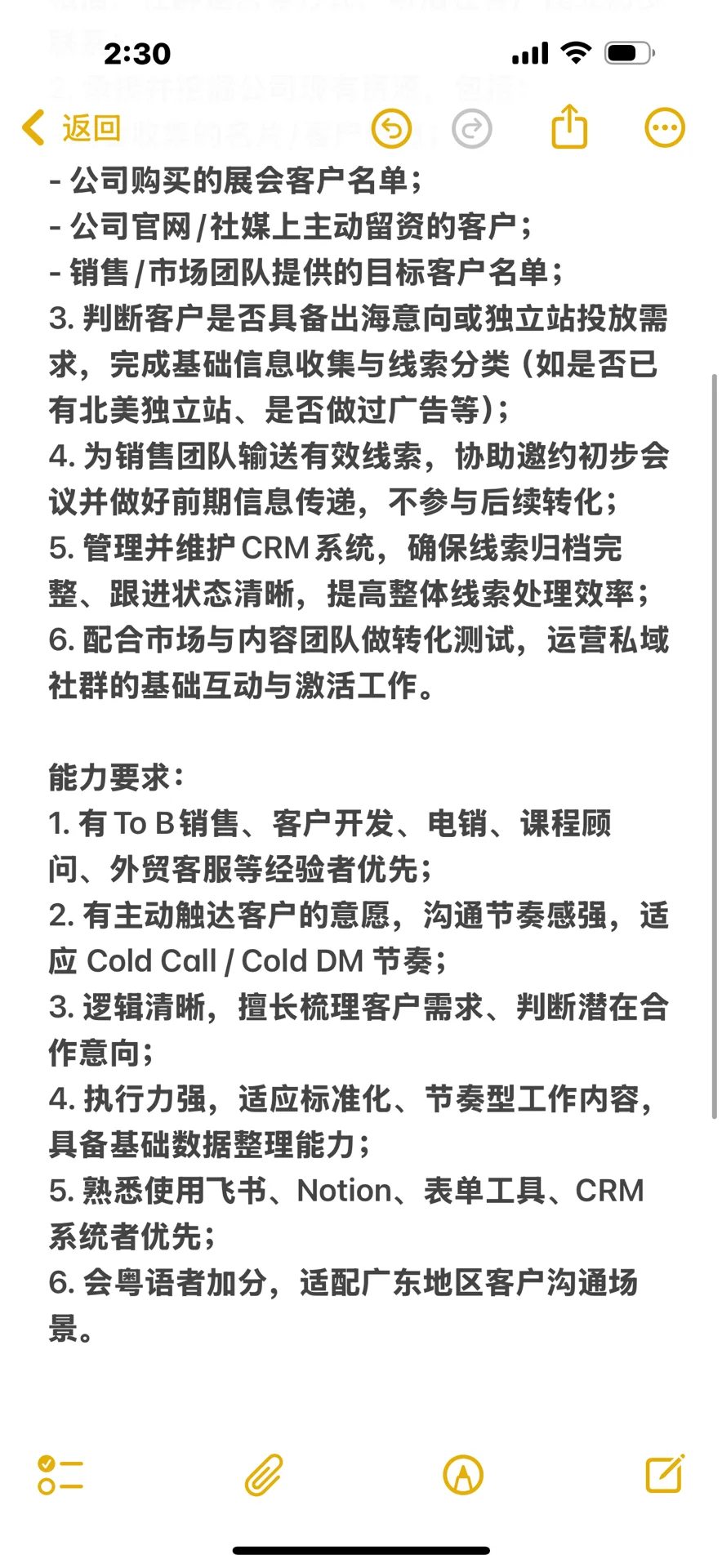 Hybrid不坐班美资营销公司岗，适合转行选手