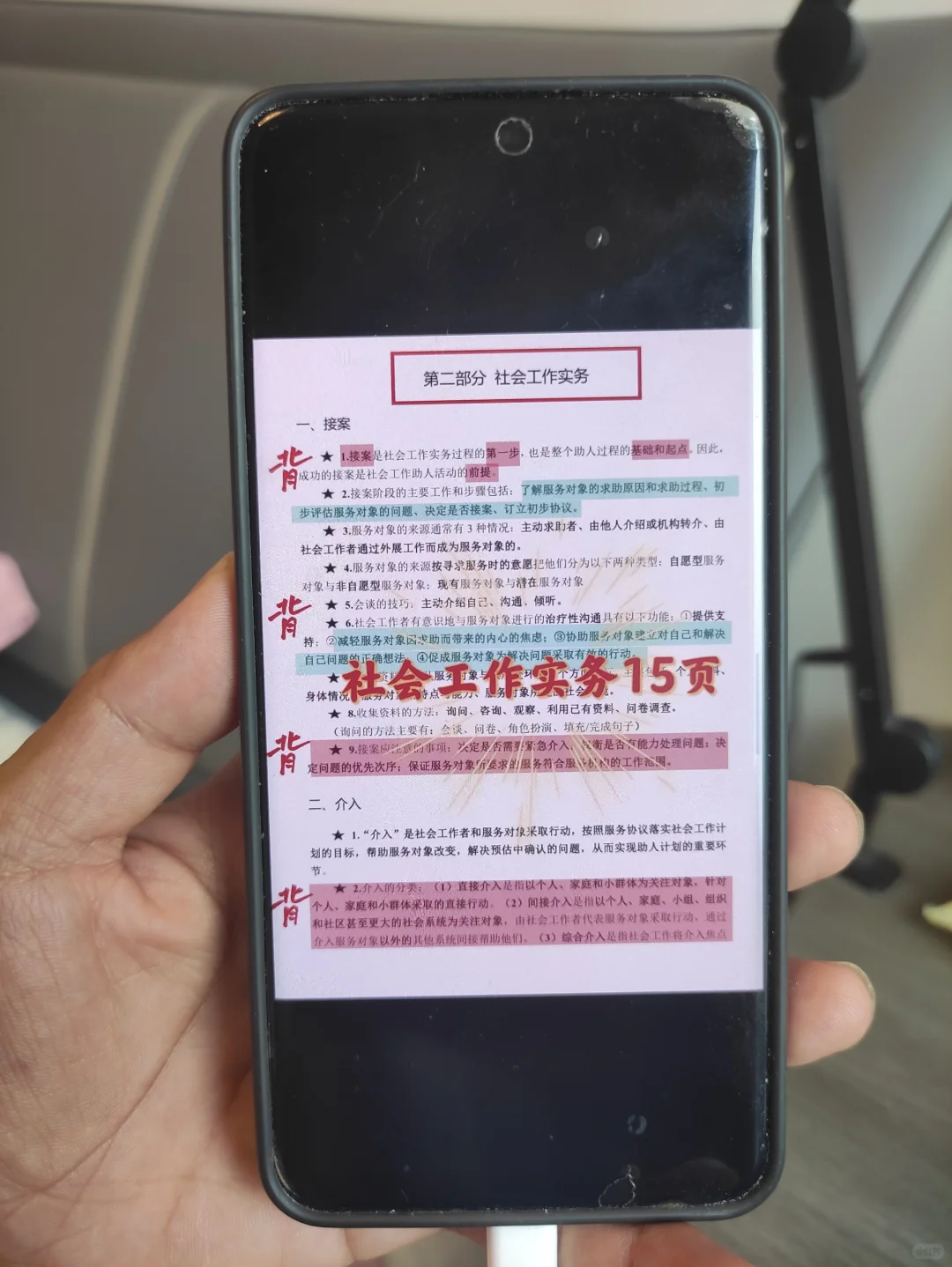 安庆经开区社区工作者，两次过个人心得