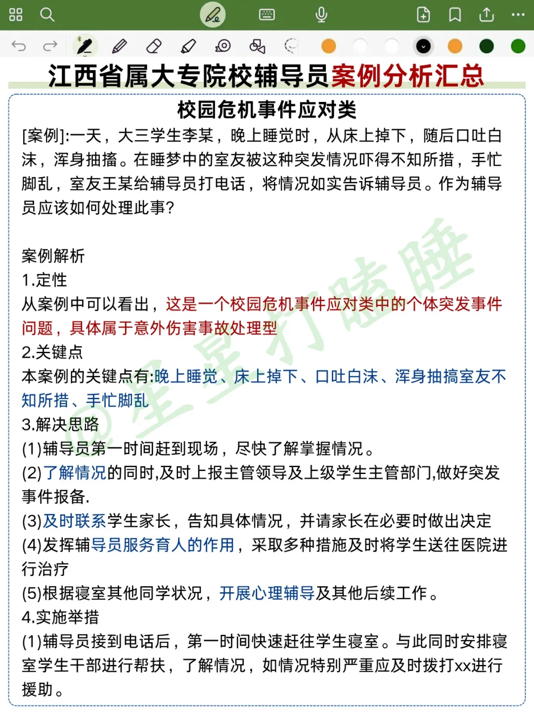 25江西省教育厅就是在筛选不看通知的人