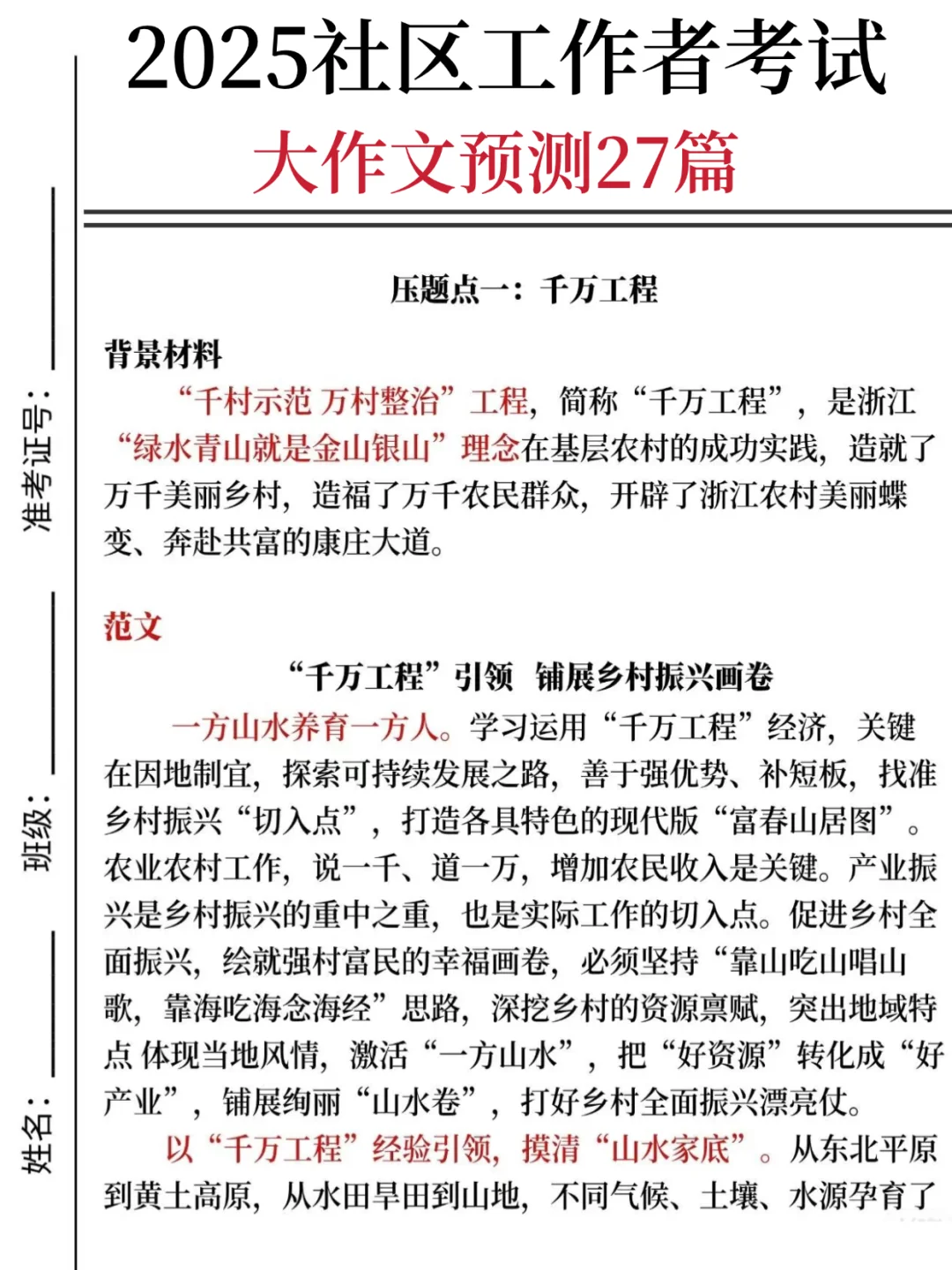 25钦州钦南区社区工作者其实很水，从里抽！