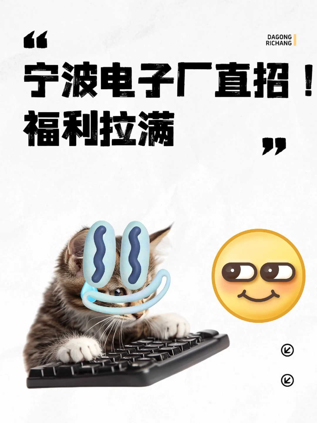 缺工缺疯了！宁波电子厂直招！