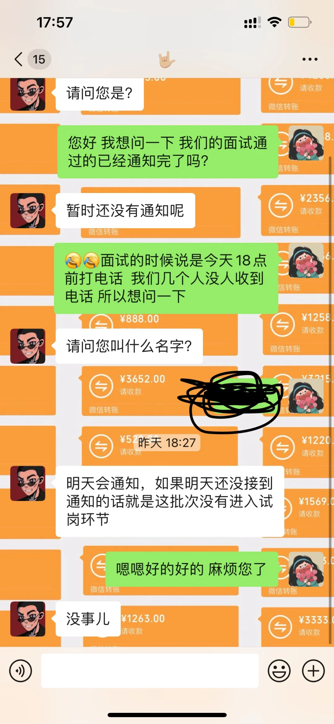 锡盟政务服务中心和思源同创招聘窗口人员