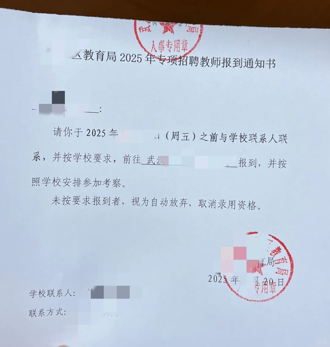 一张通知单的含金量