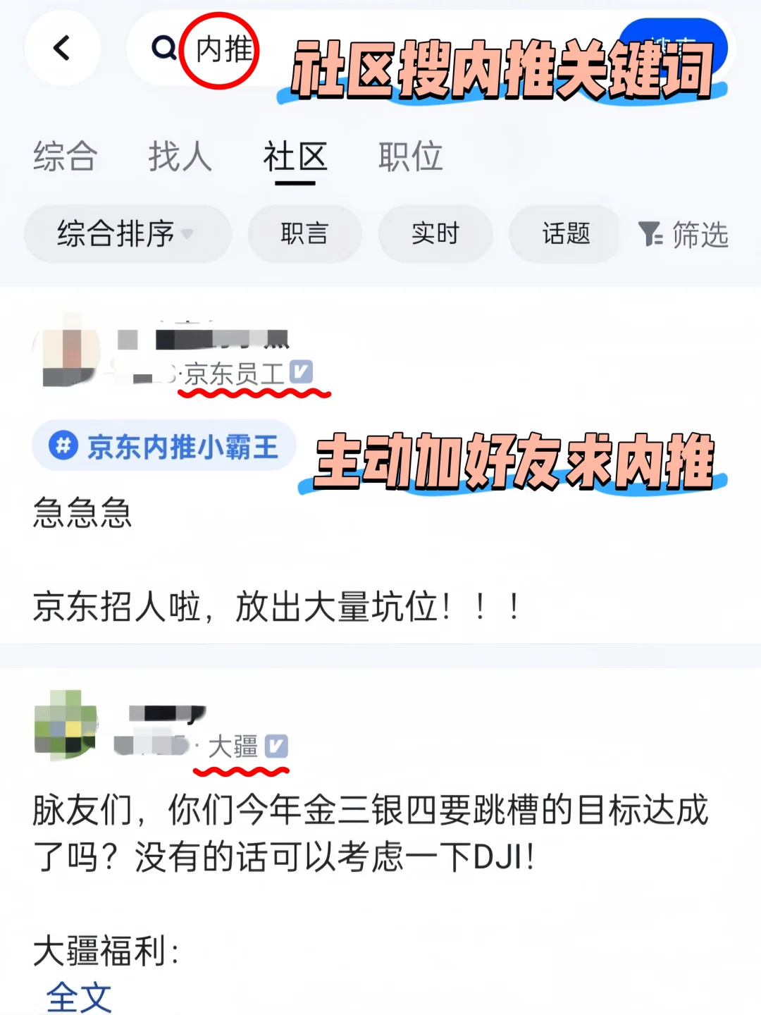 原来大厂的工作都是通过非传统途径找到的