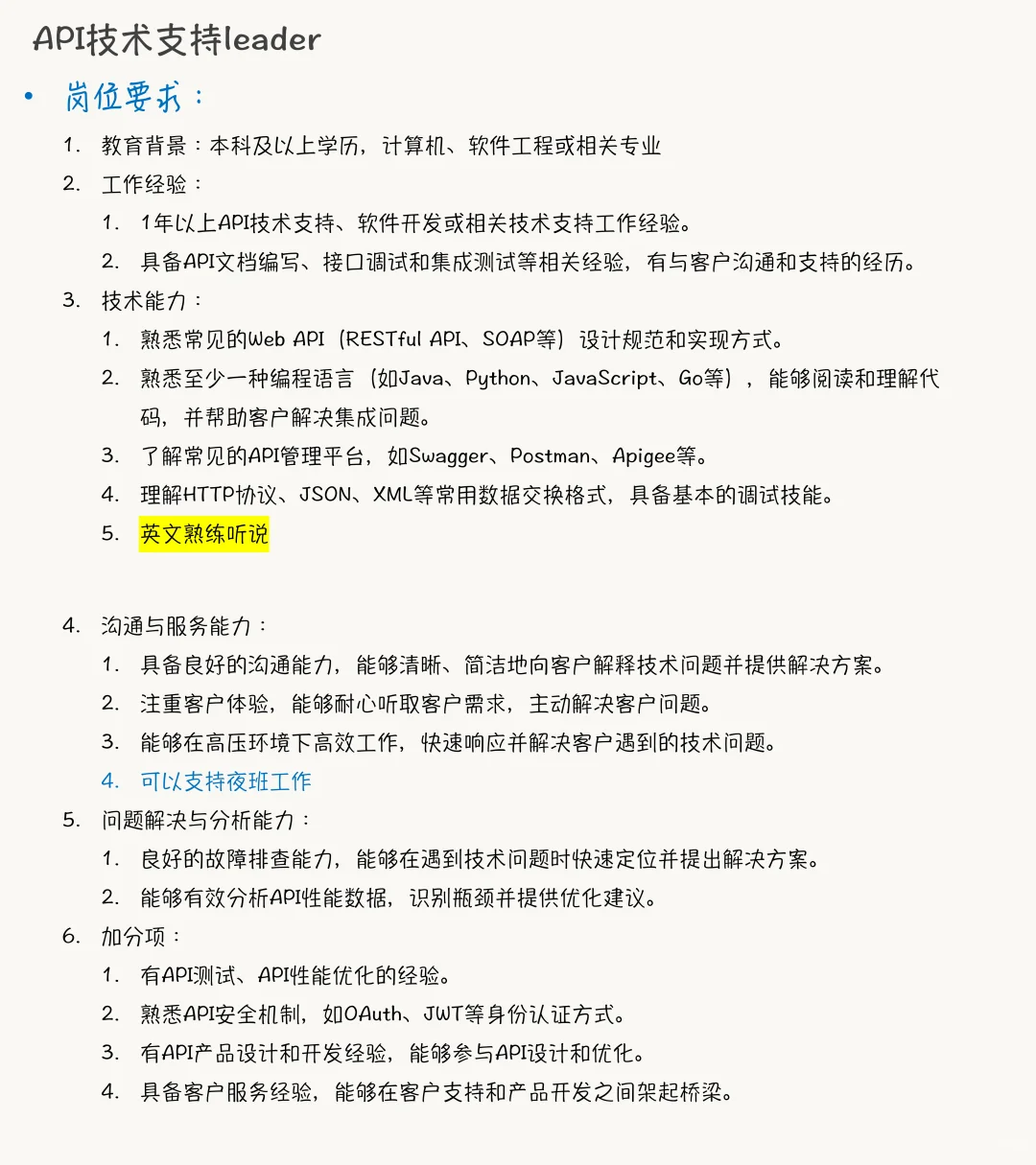 【急聘】可远程公司外企正在招人！可内推