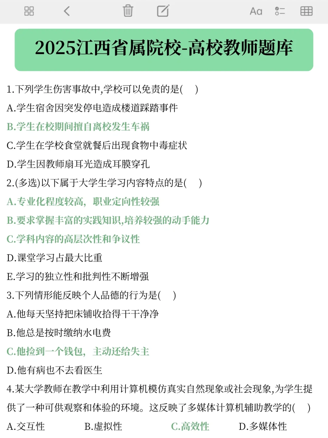第一批江西省教育厅院校淘汰者已经出现了！
