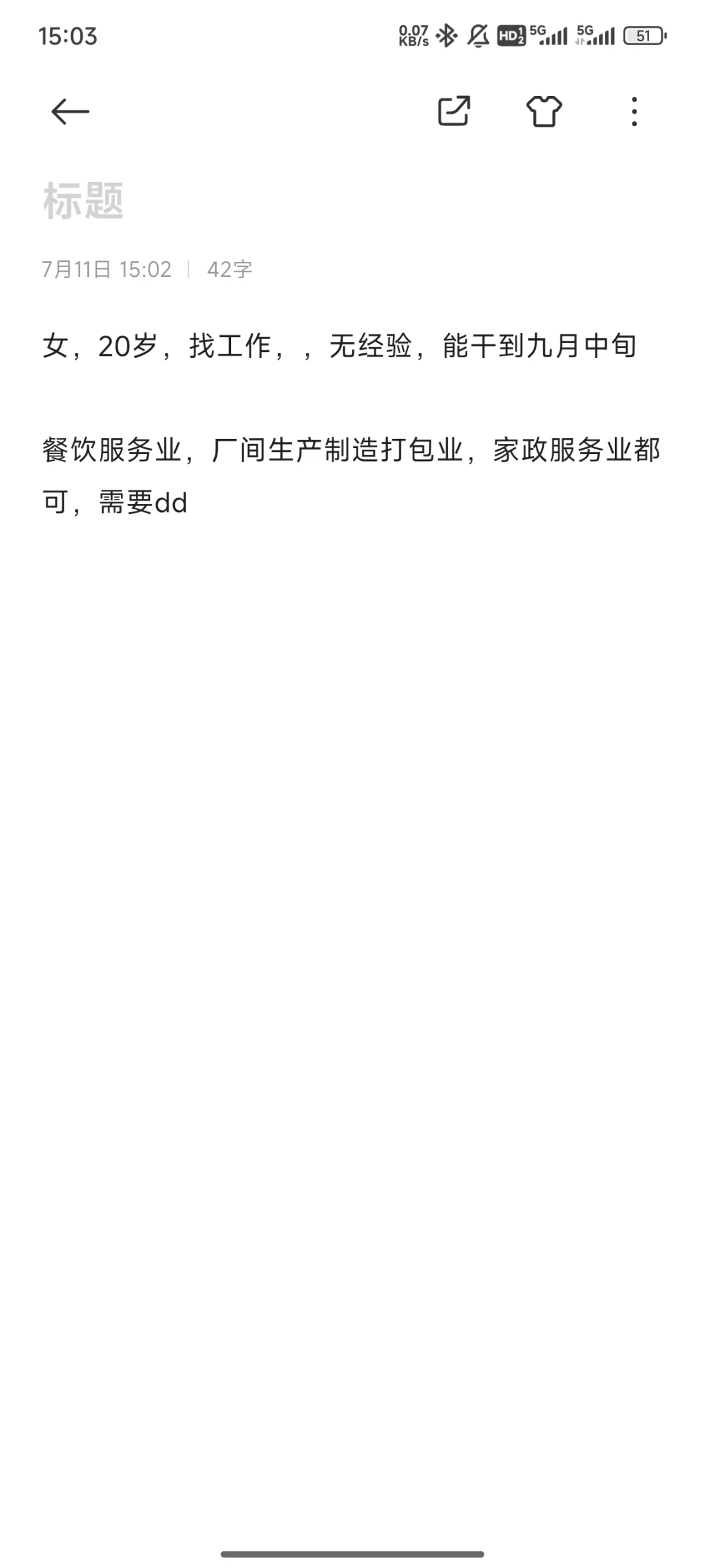 最好北京境内