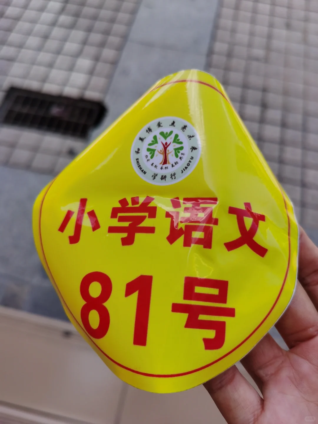 九江镇聘和狮山镇聘要怎么取舍？
