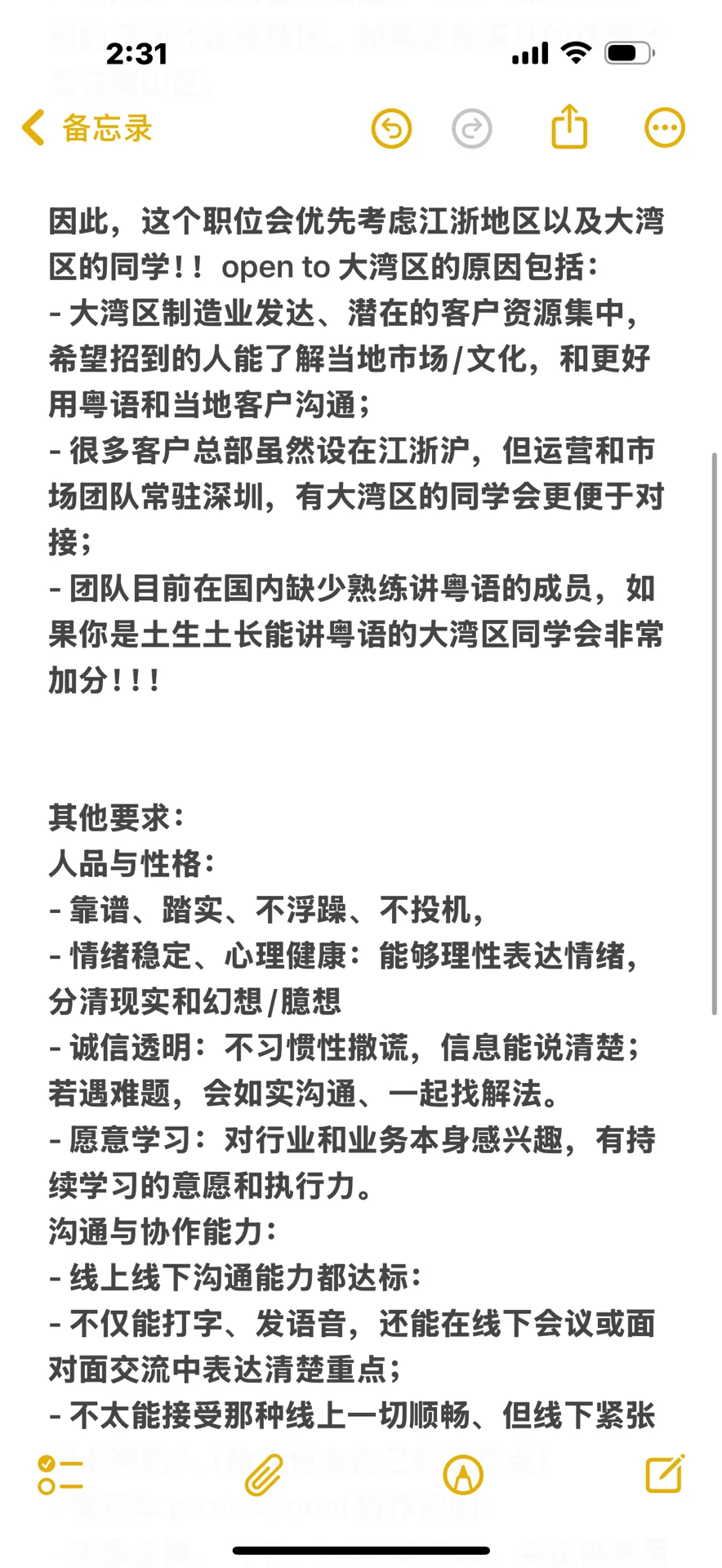 Hybrid不坐班美资营销公司岗，适合转行选手