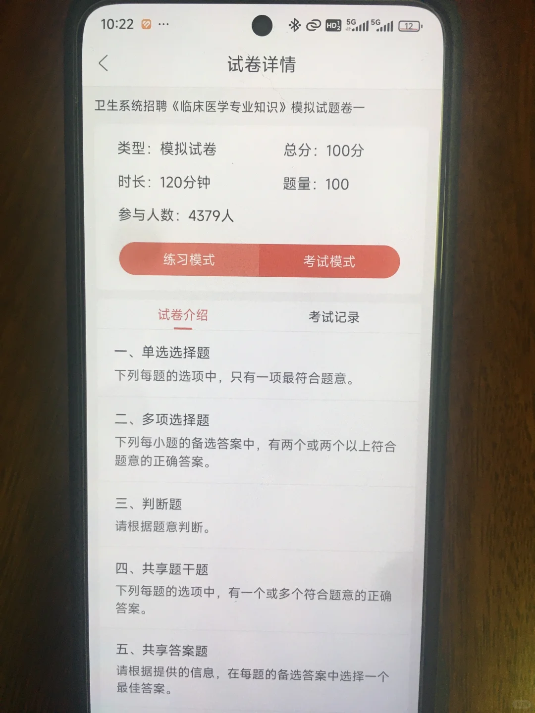你发现了没，长沙县人民医院，题从这里出