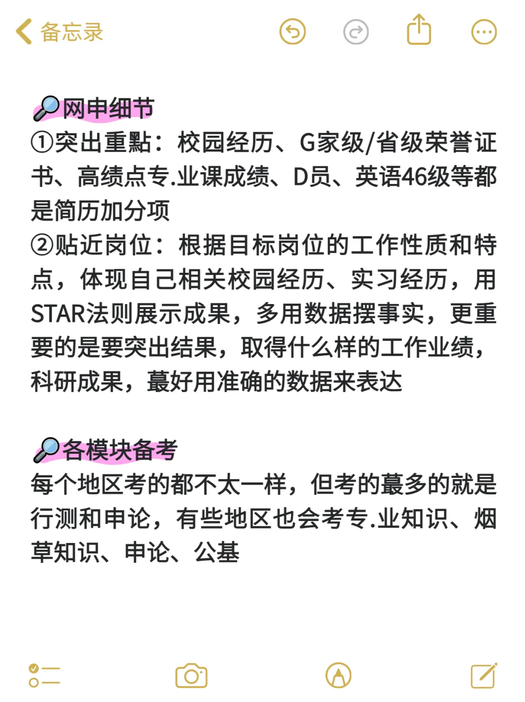 大四连备考烟草的顺序都不知道，你还考啥？