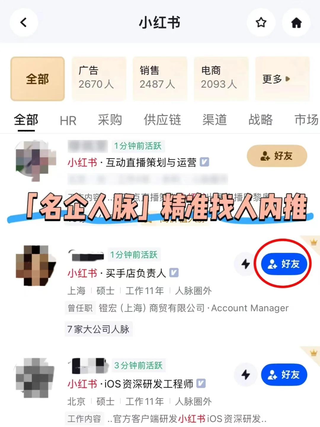 原来大厂的工作都是通过非传统途径找到的