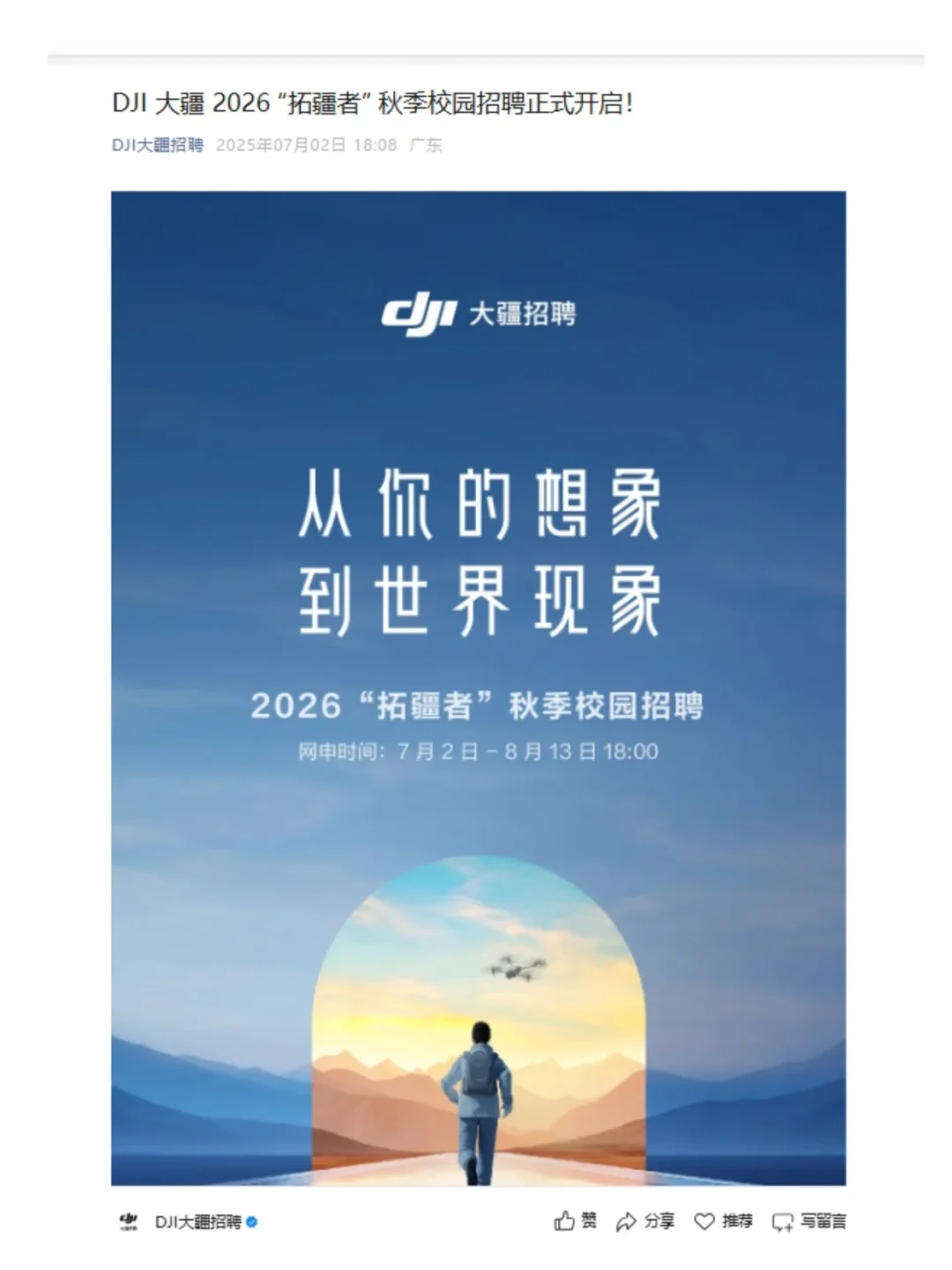 7.4今天是大厂秋招集中爆发的日子么😳