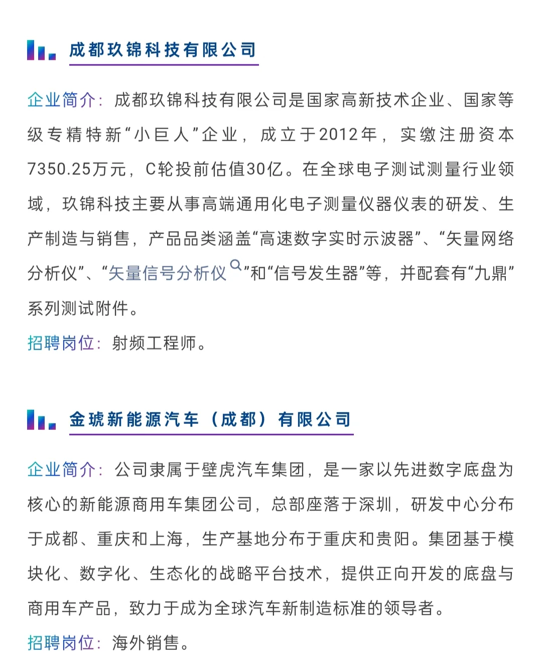 📢【天府软件园2025国际人才招聘系列活动