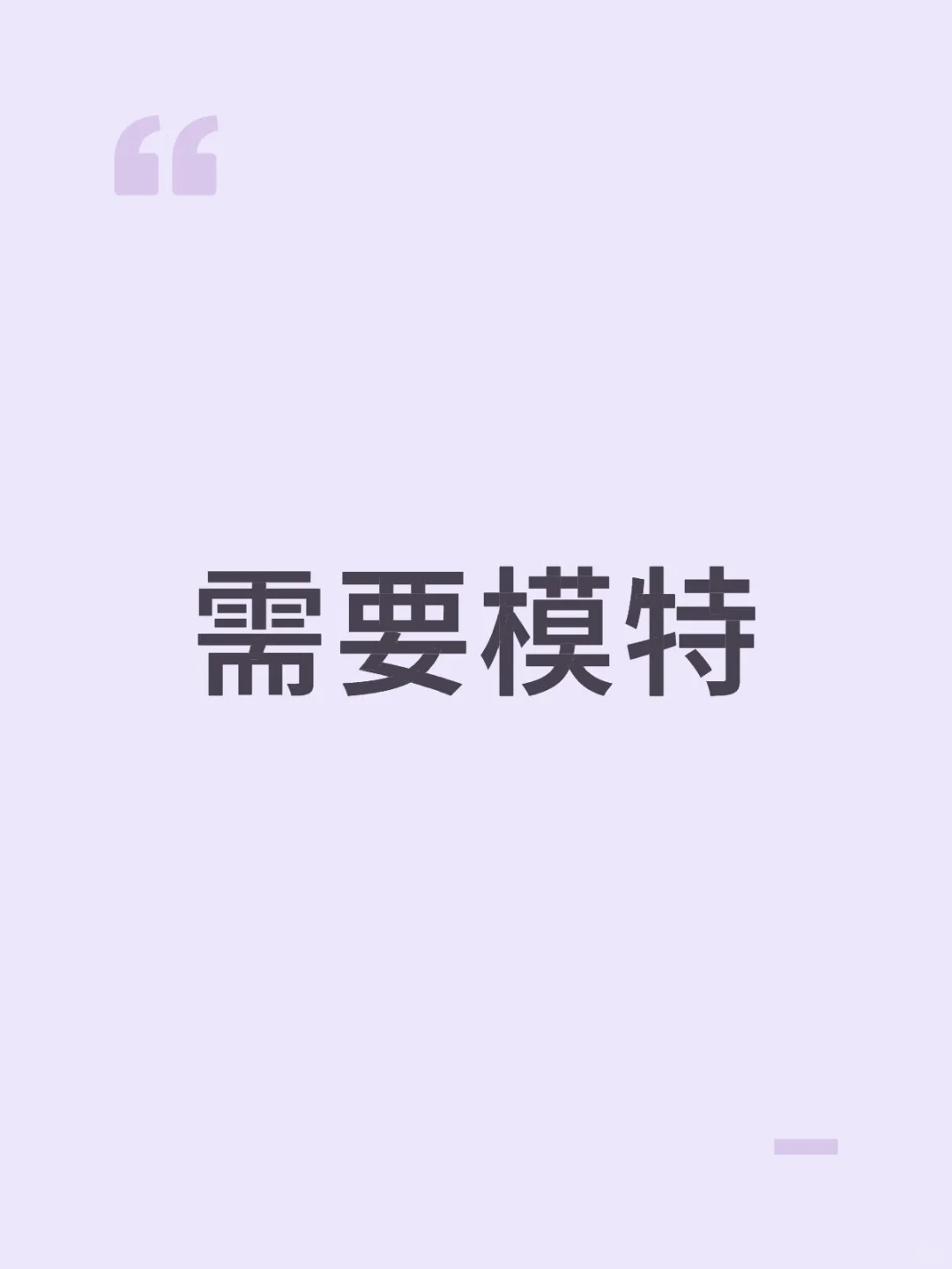 一天300到500➕