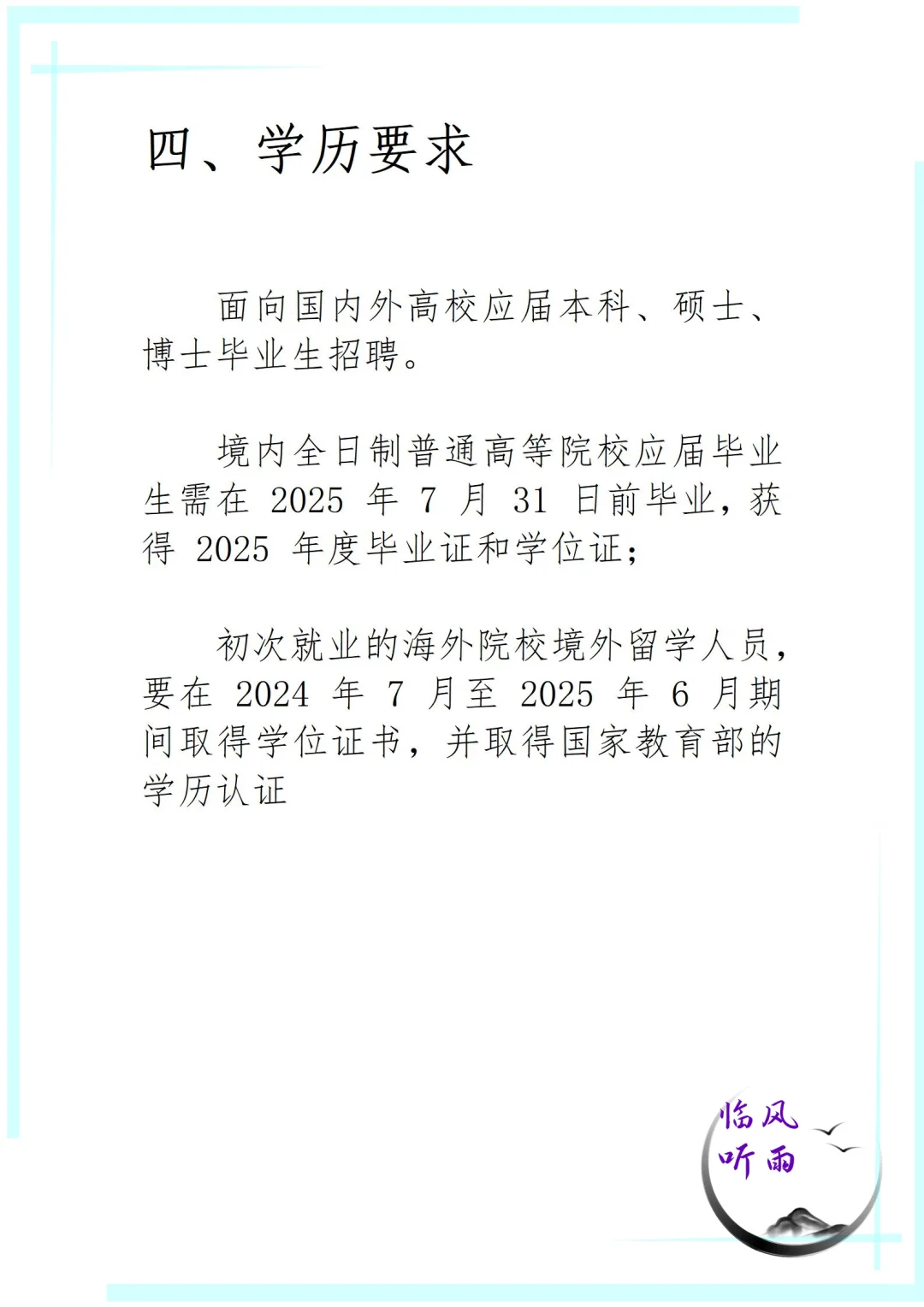 央企大点兵之中国人保，应届生求职看过来