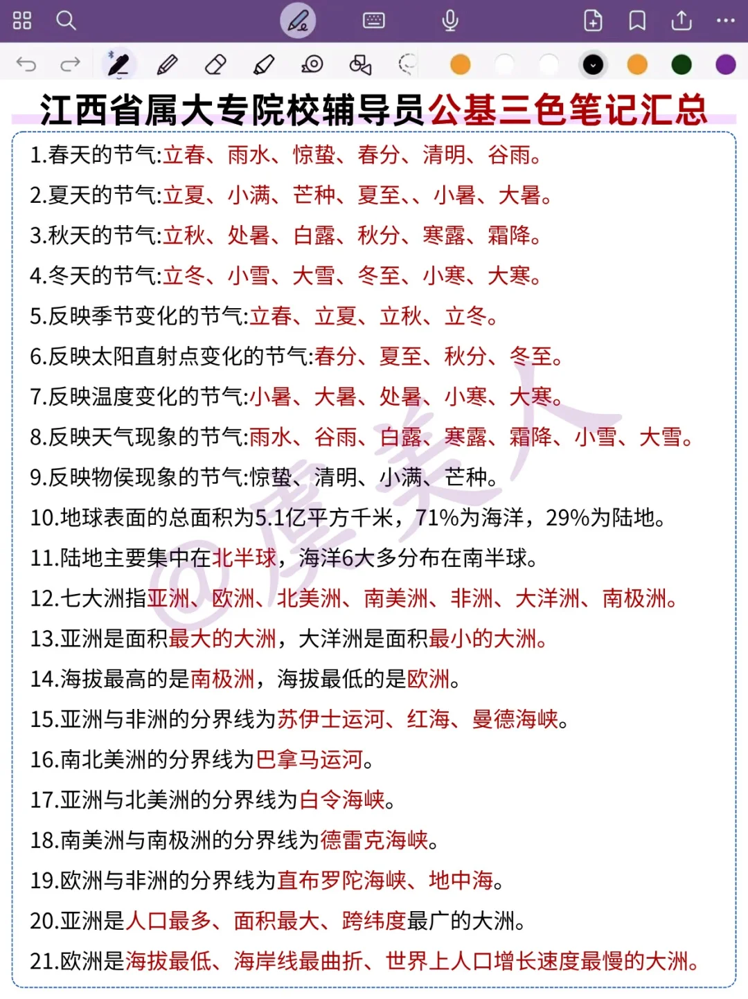 给大家普及一下江西省教育厅属院校的强度！