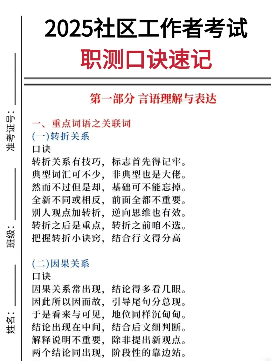 25钦州钦南区社区工作者其实很水，从里抽！