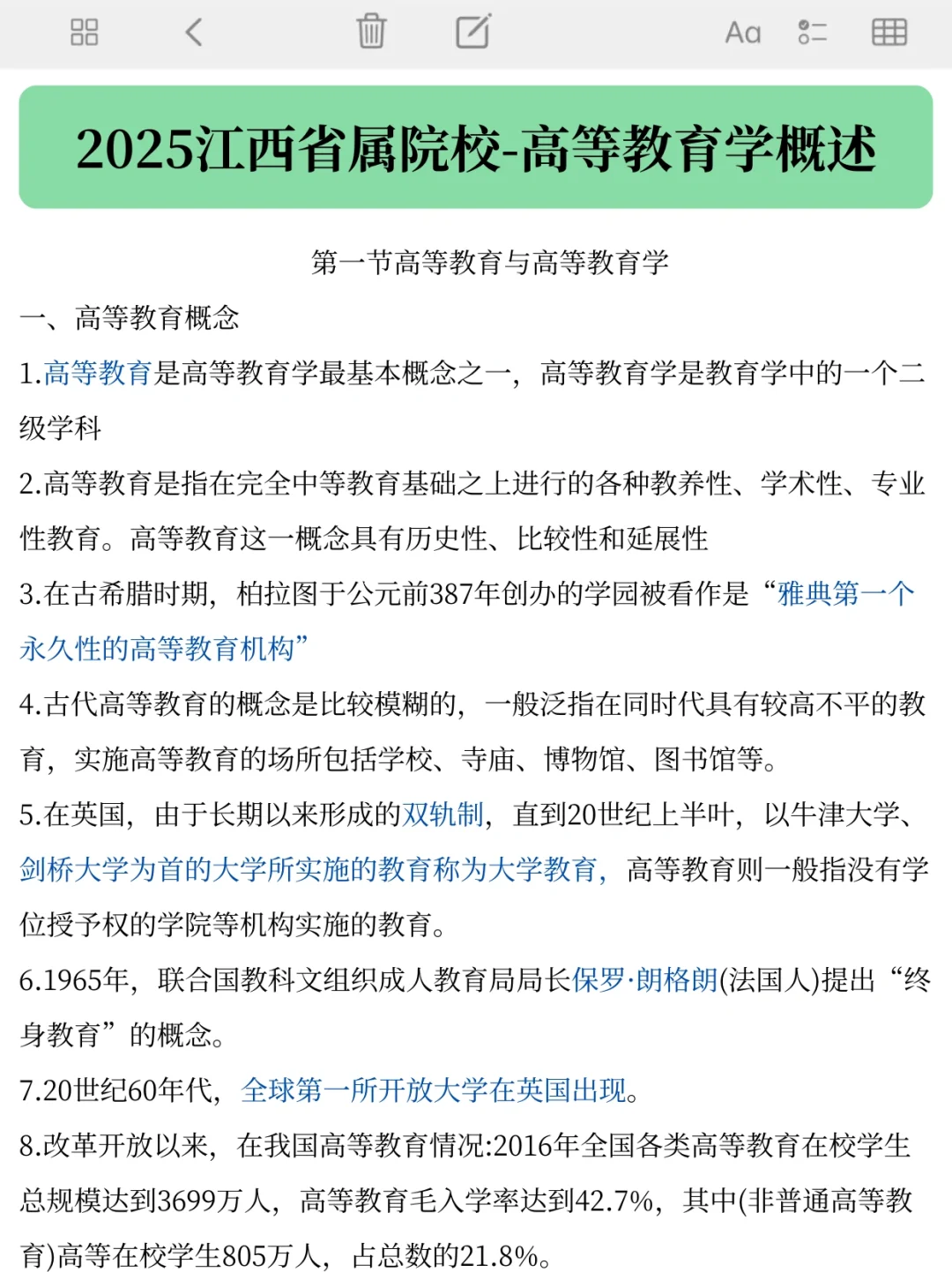 第一批江西省教育厅院校淘汰者已经出现了！