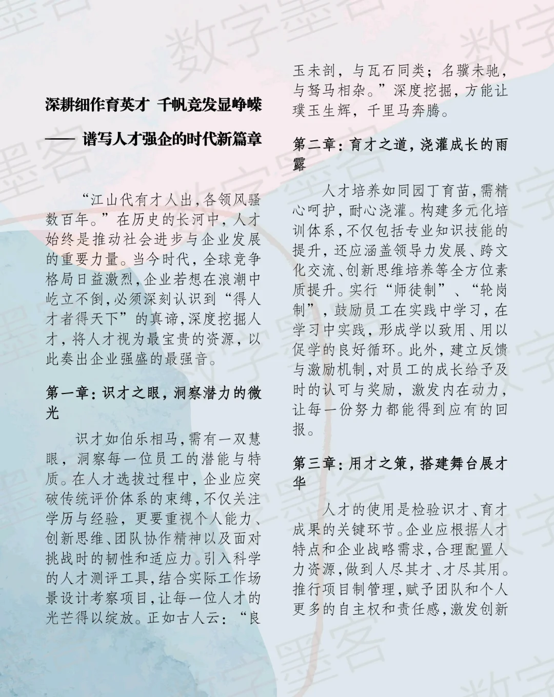 深耕细作育英才 千帆竞发显峥嵘
