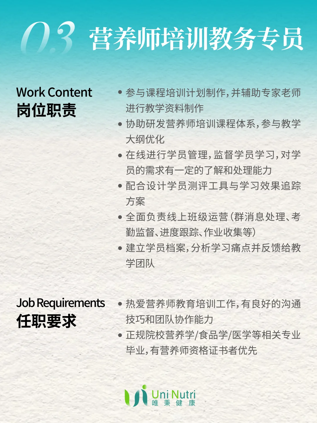 招聘启事｜唯秉健康2025最新岗位需求