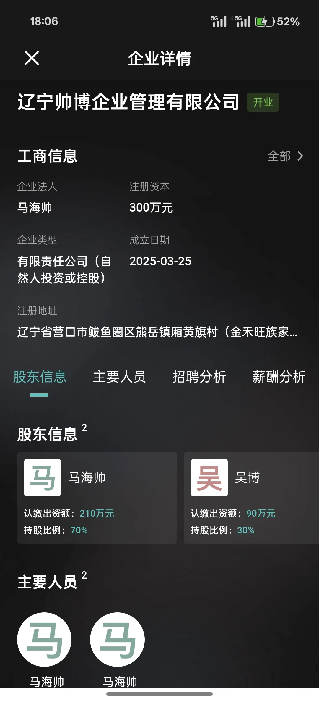 大量招聘，高铁安检，跟车乘务员。