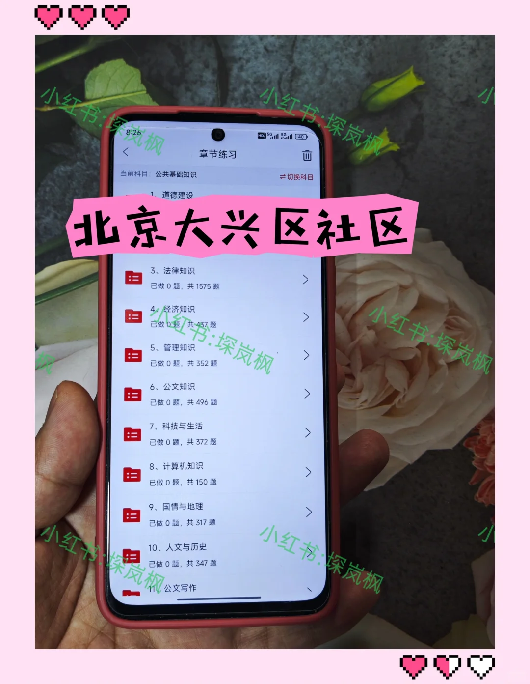 7.21报名北京大兴区社区的人，我的建议是