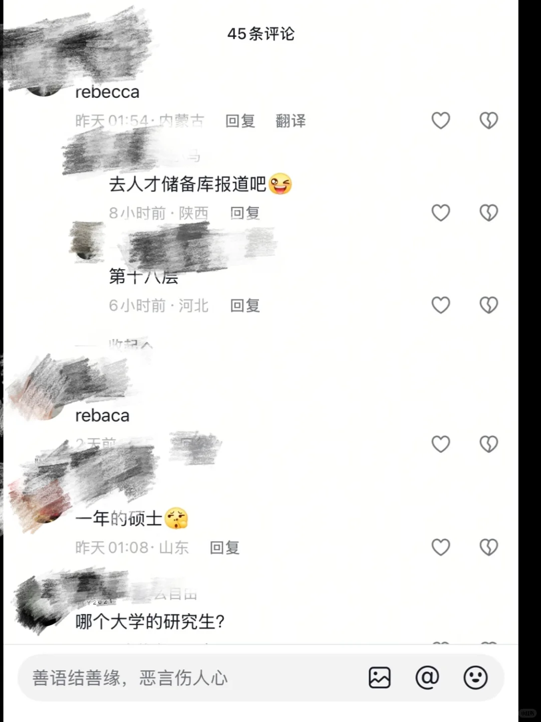 澳洲留学生，人才储备库？