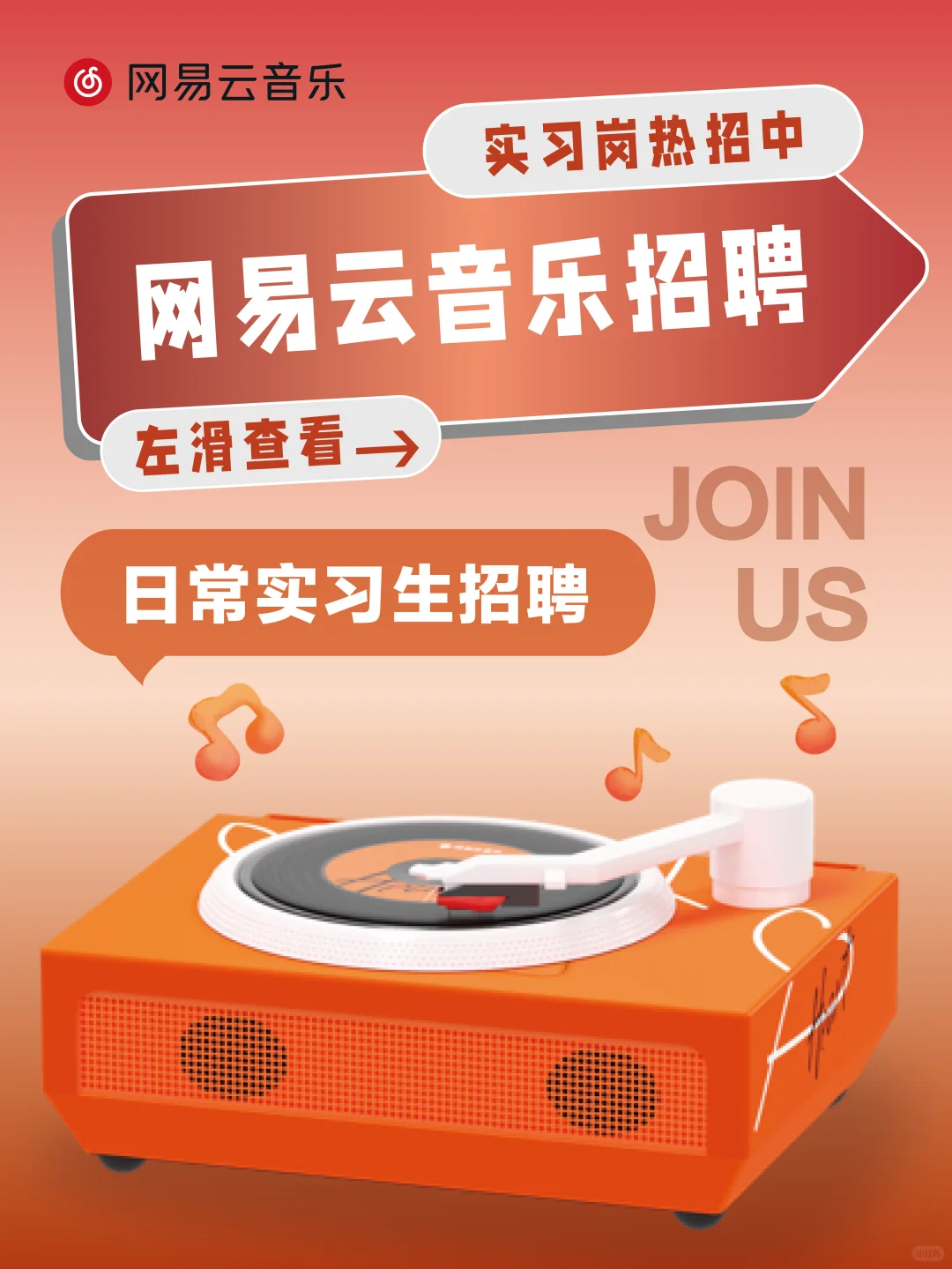 (•̀⌄•́) 管你啥哥们，投了简历就是好哥们！