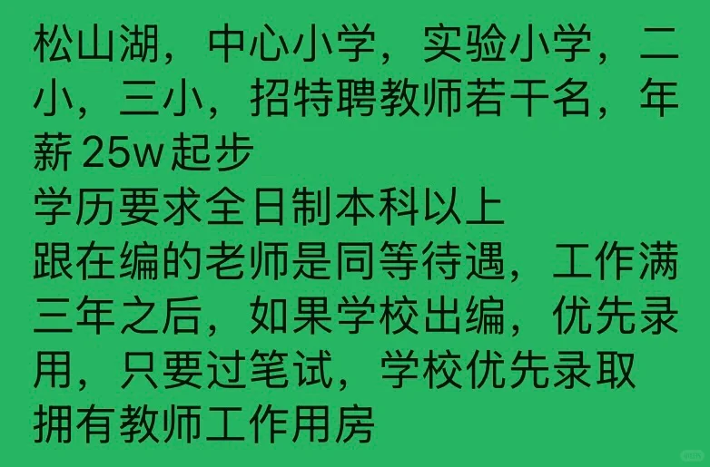 这个学校也太好了吧！松山湖！